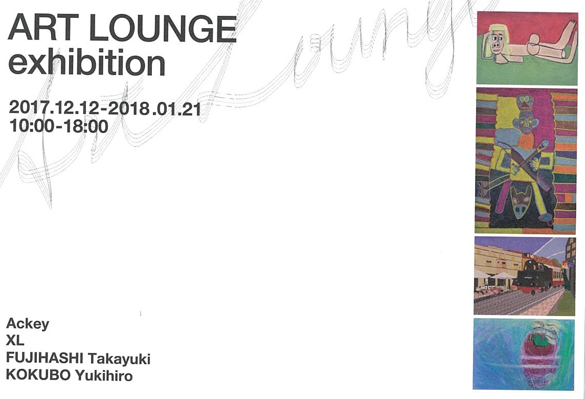 ART LOUNGE exhibition